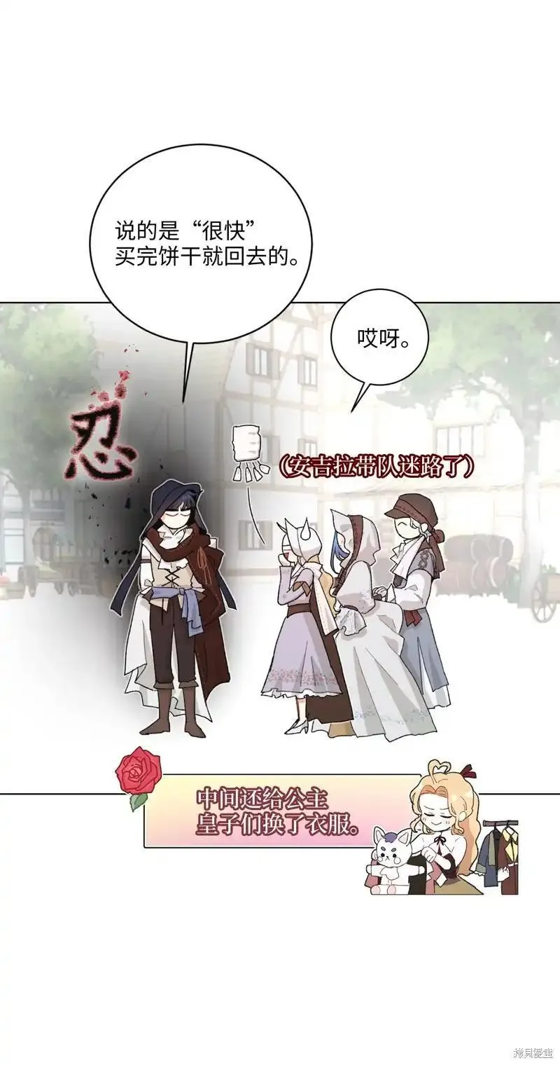 关于我写的同人被正主发现了这件事漫画,第68话9图