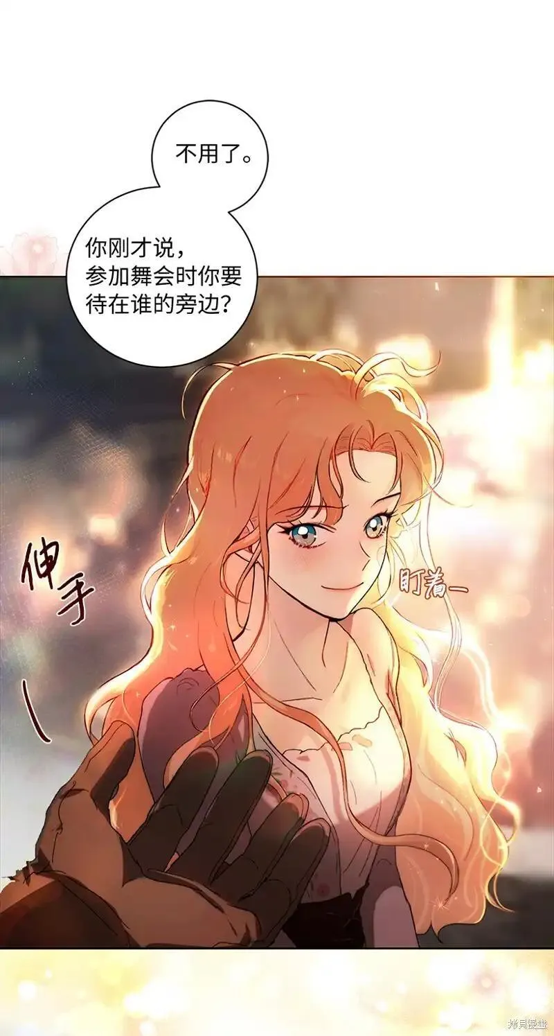 关于我写的同人被正主发现了这件事漫画,第69话64图