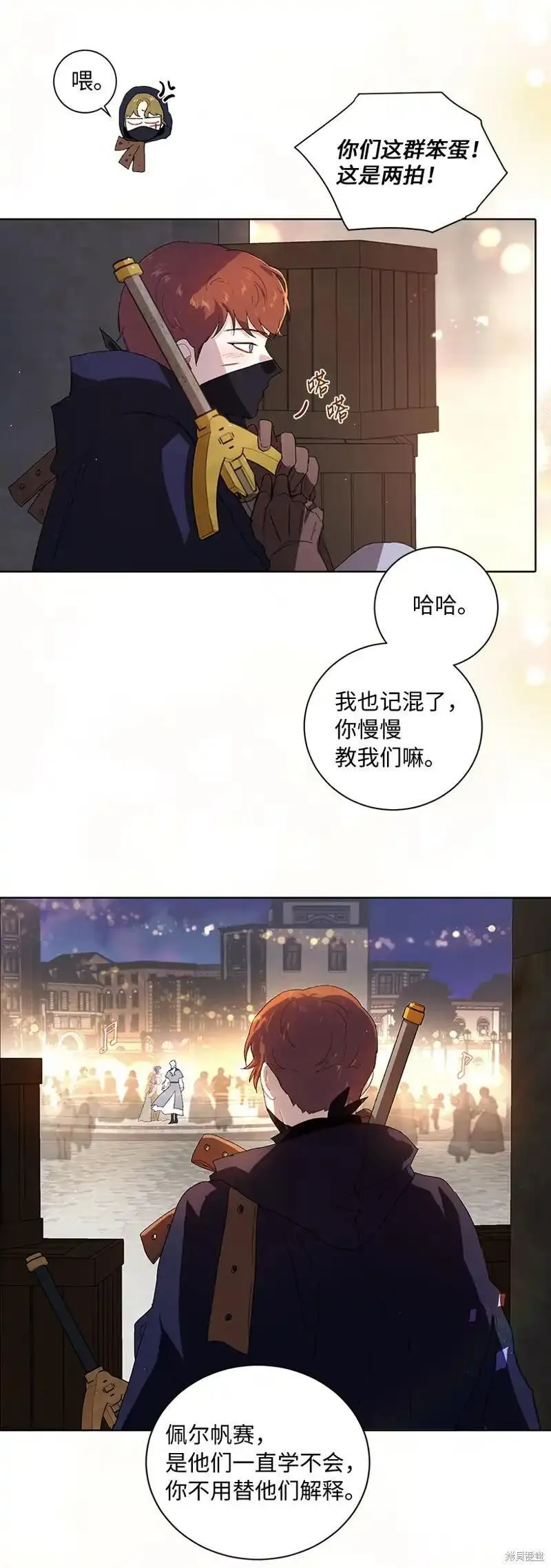 关于我写的同人被正主发现了这件事漫画,第69话67图