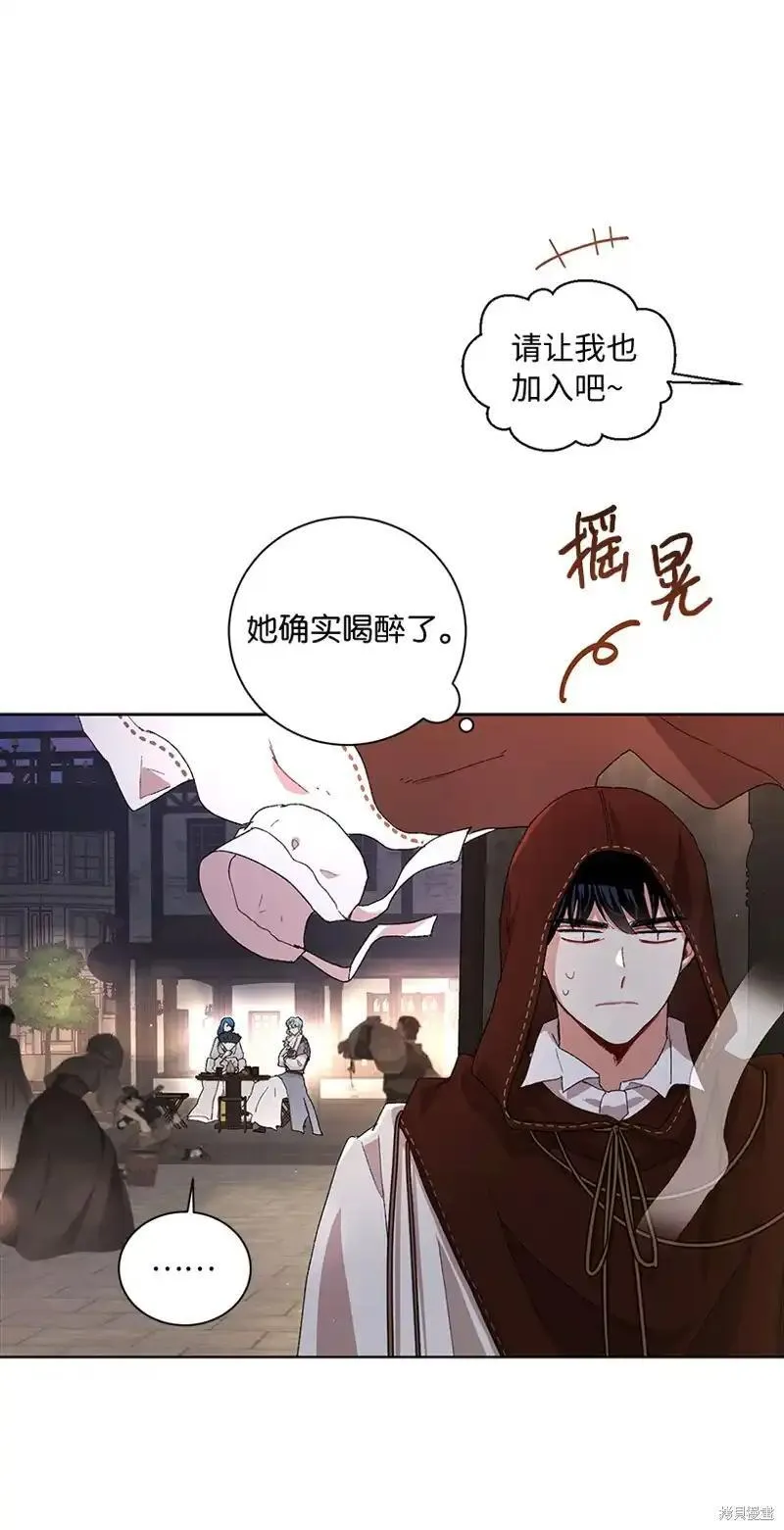 关于我写的同人被正主发现了这件事漫画,第69话36图