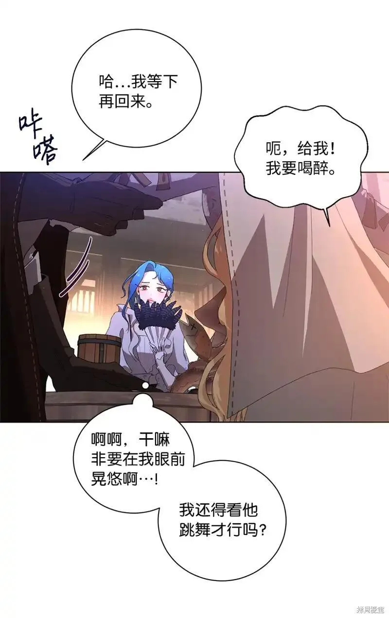 关于我写的同人被正主发现了这件事漫画,第69话16图