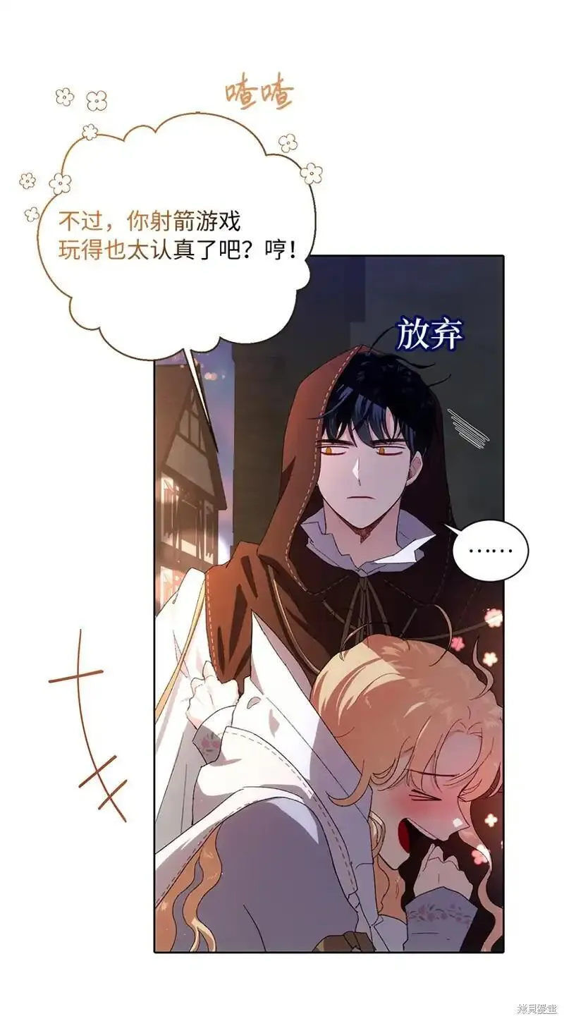 关于我写的同人被正主发现了这件事漫画,第69话24图