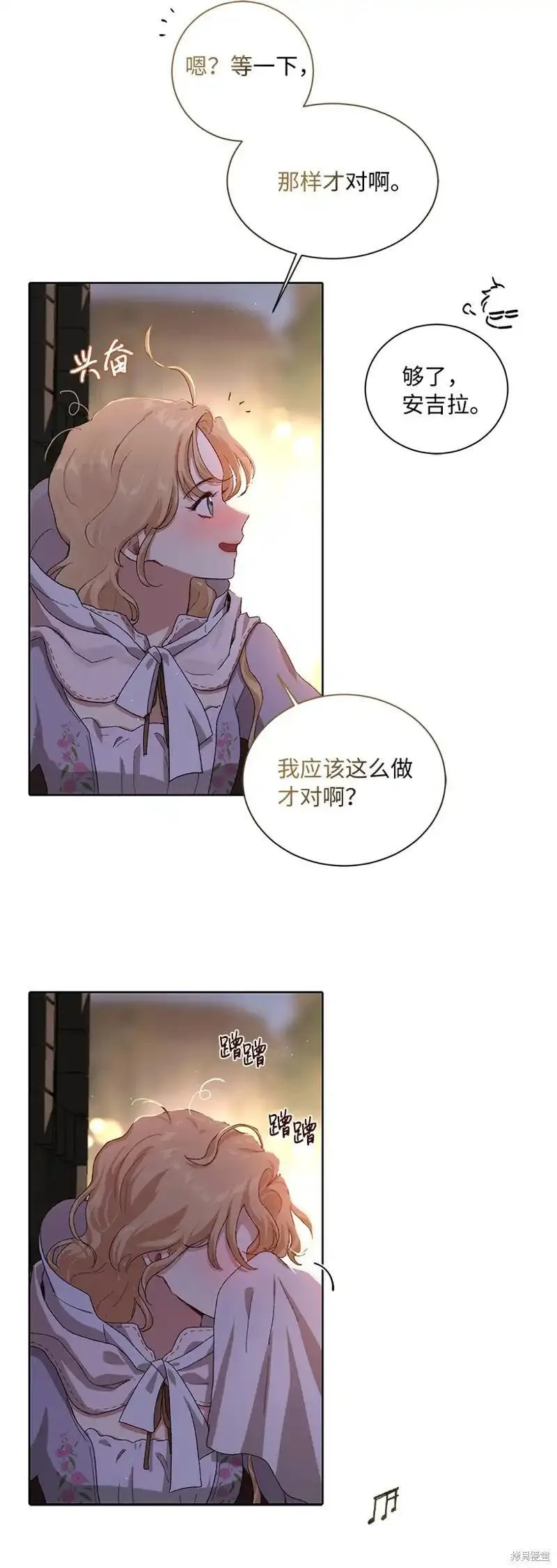 关于我写的同人被正主发现了这件事漫画,第69话26图