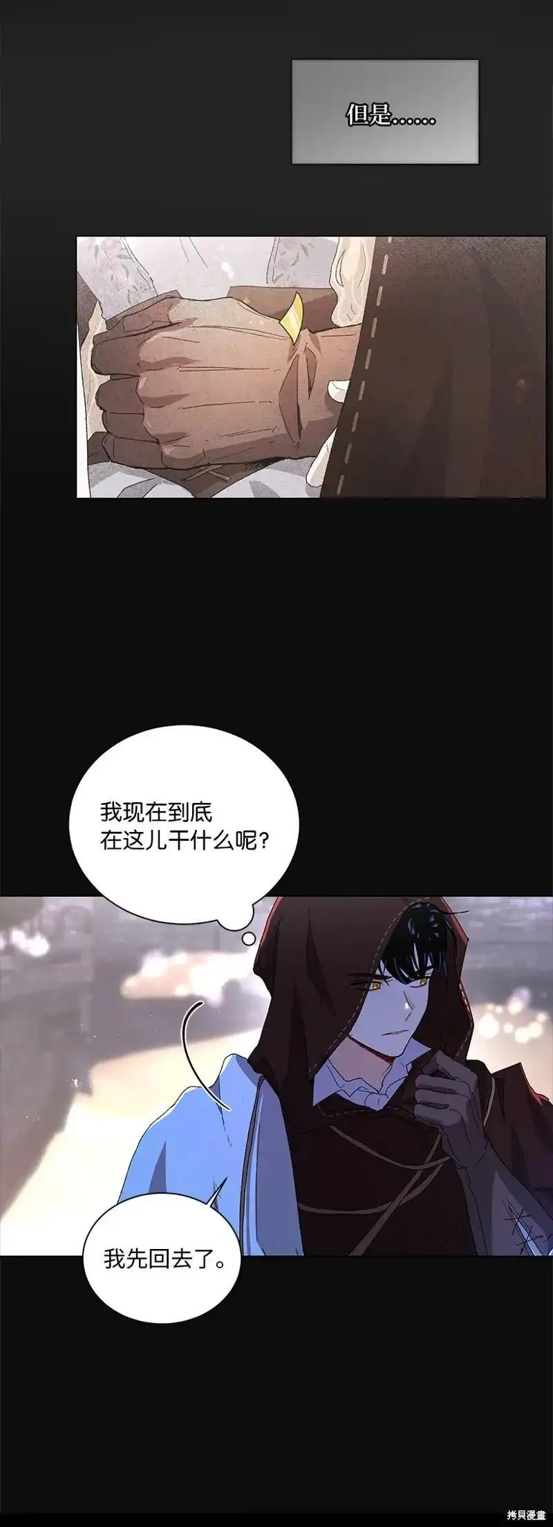 关于我写的同人被正主发现了这件事漫画,第69话49图