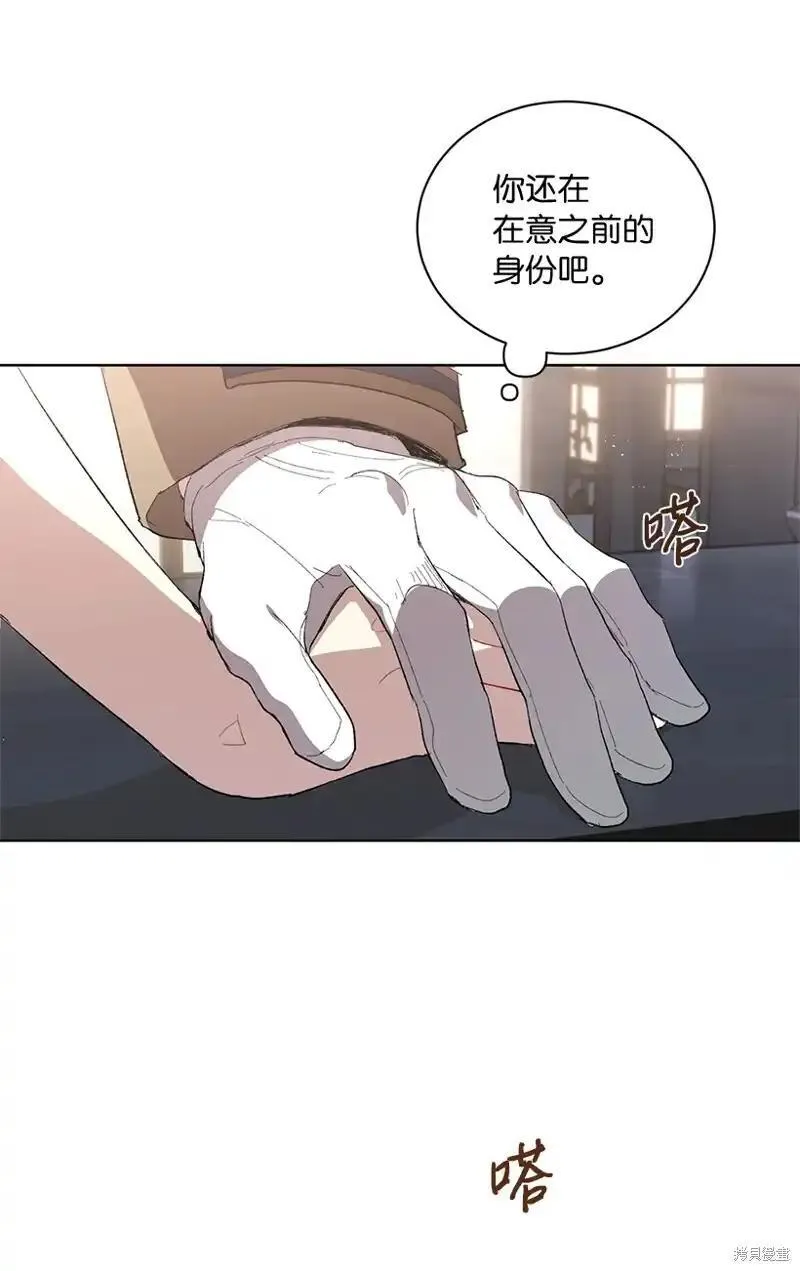 关于我写的同人被正主发现了这件事漫画,第70话54图