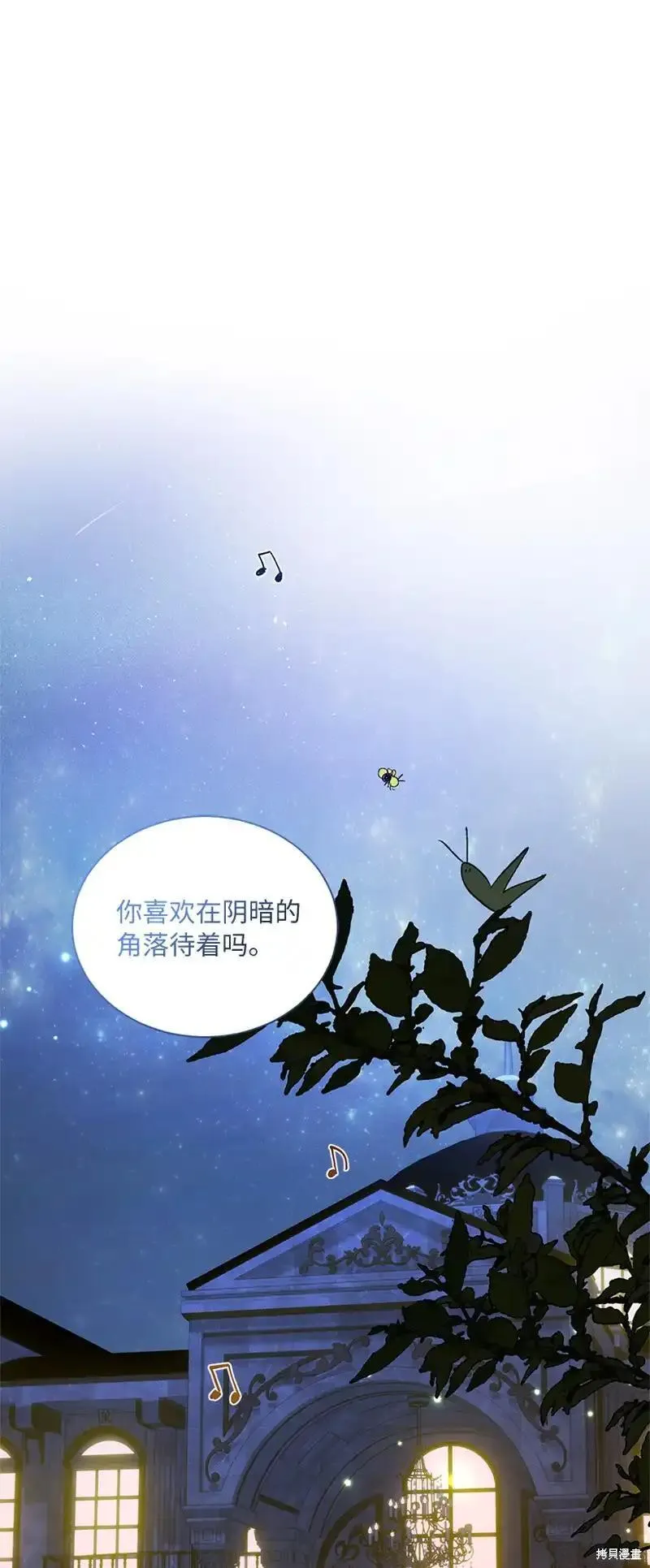 关于我写的同人被正主发现了这件事漫画,第70话26图