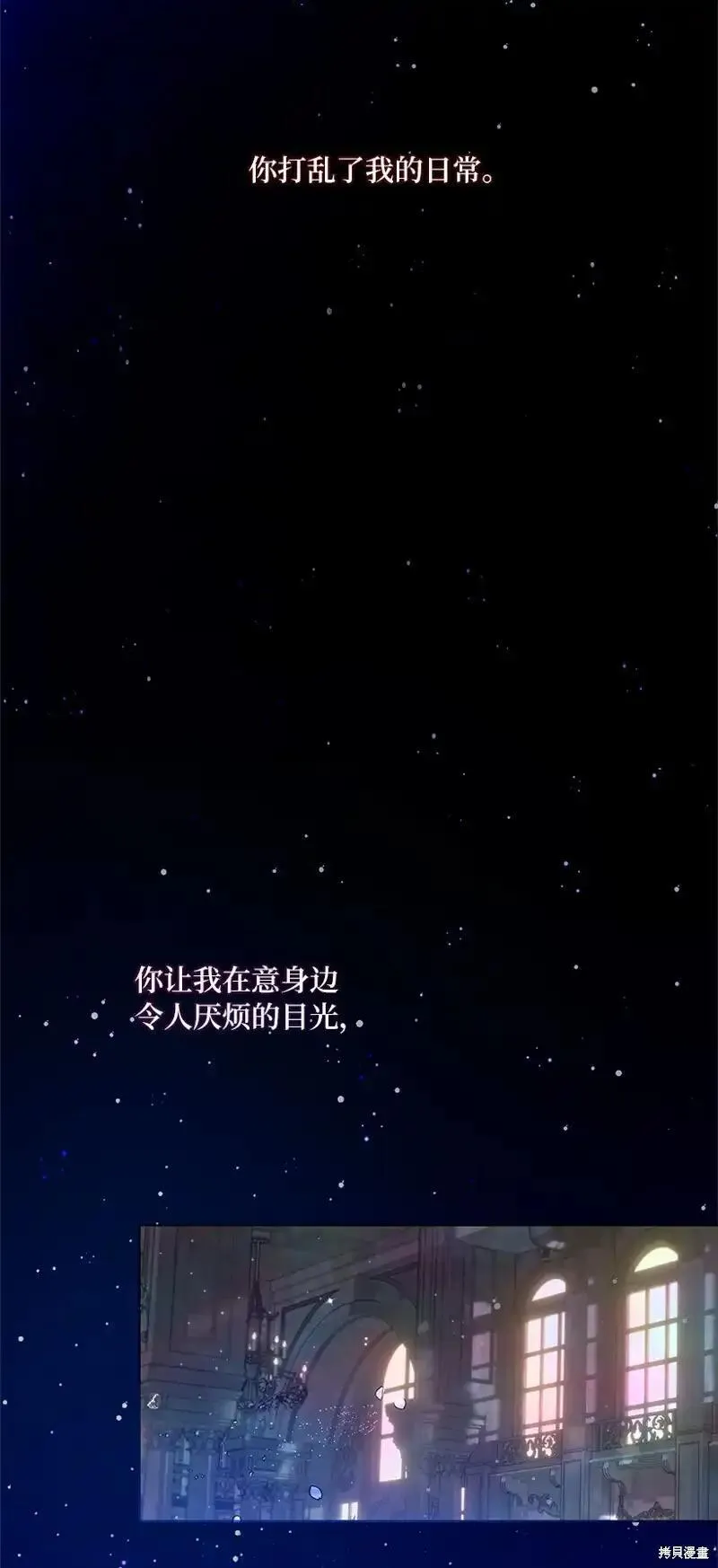 关于我写的同人被正主发现了这件事漫画,第71话46图