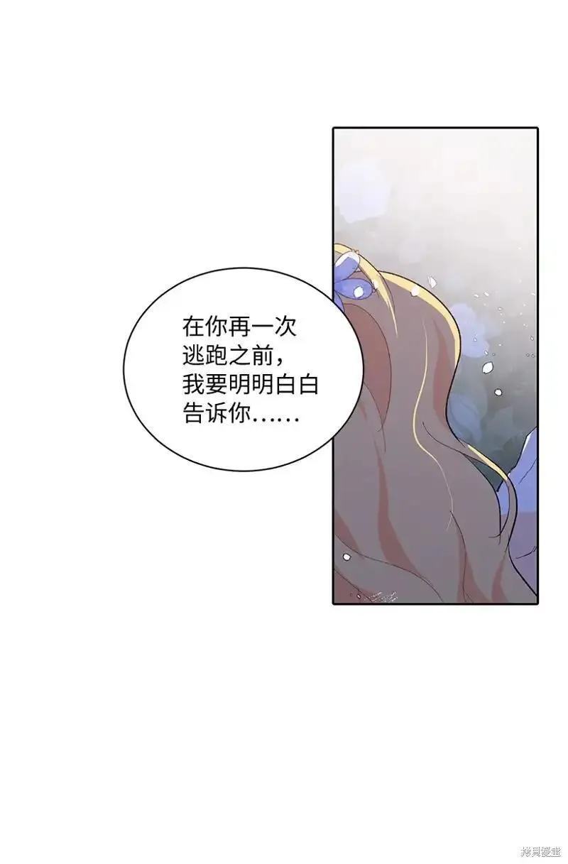 关于我写的同人被正主发现了这件事漫画,第71话53图