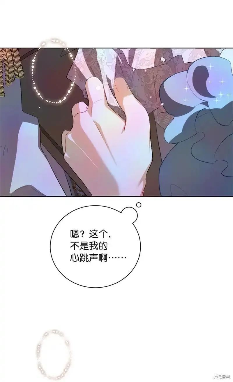 关于我写的同人被正主发现了这件事漫画,第71话41图