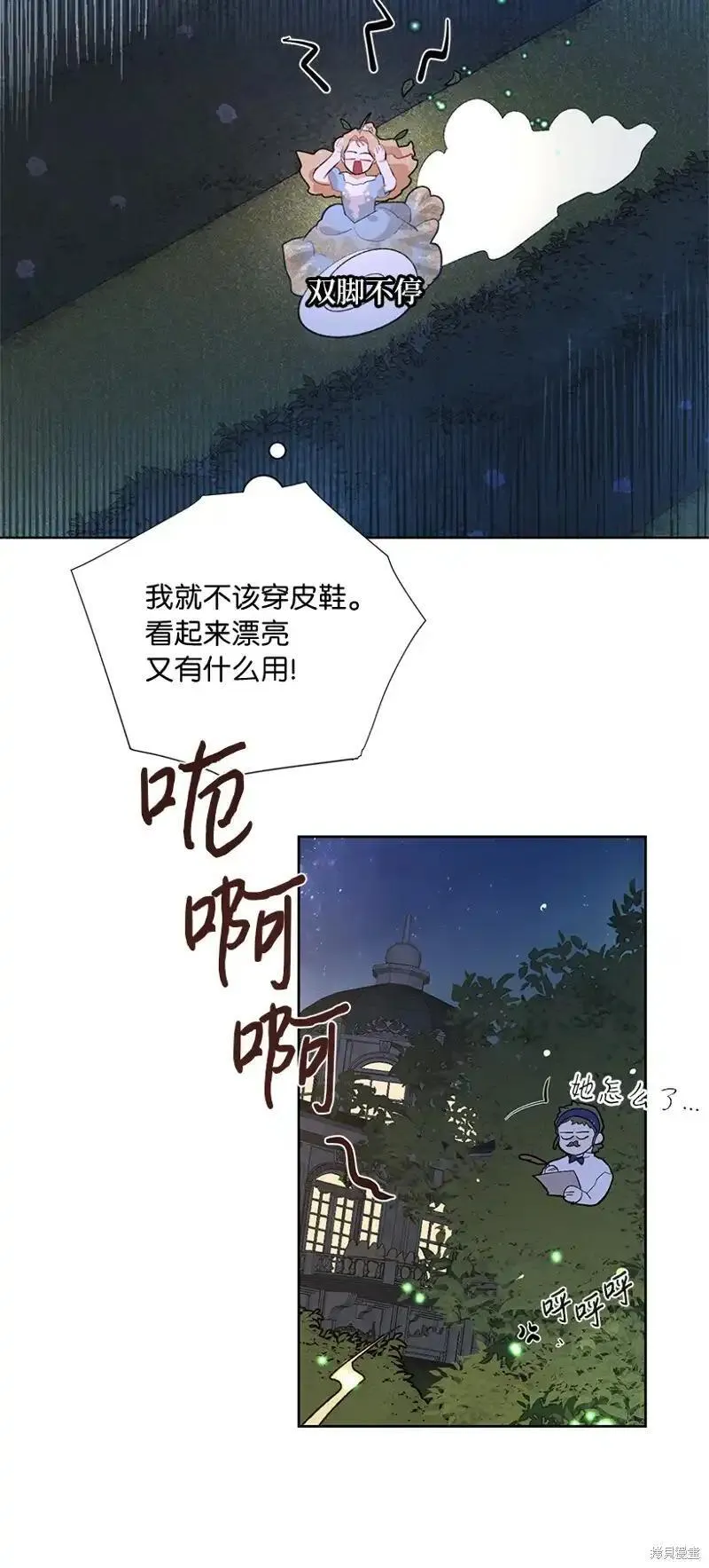 关于我写的同人被正主发现了这件事漫画,第71话12图