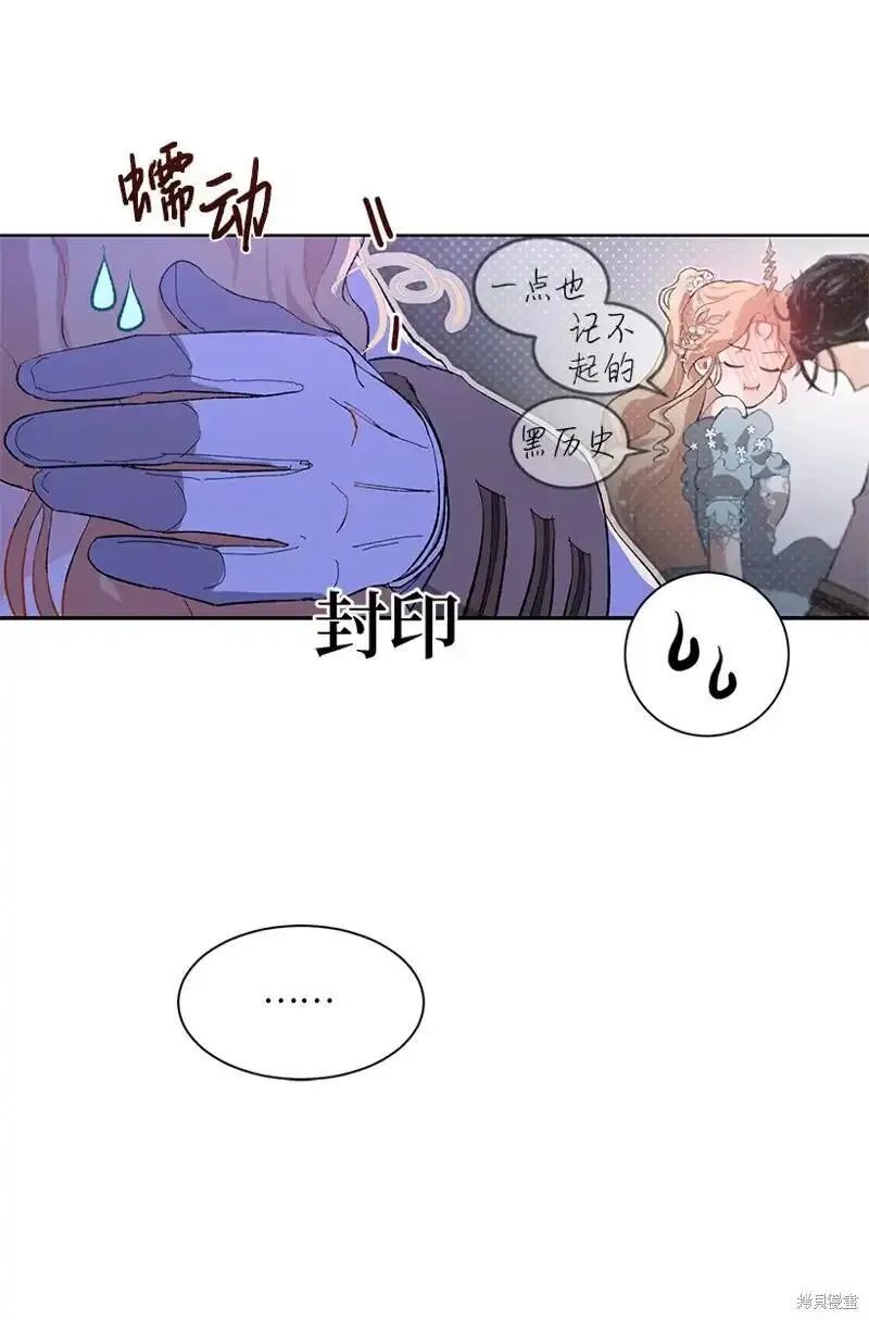 关于我写的同人被正主发现了这件事漫画,第71话43图