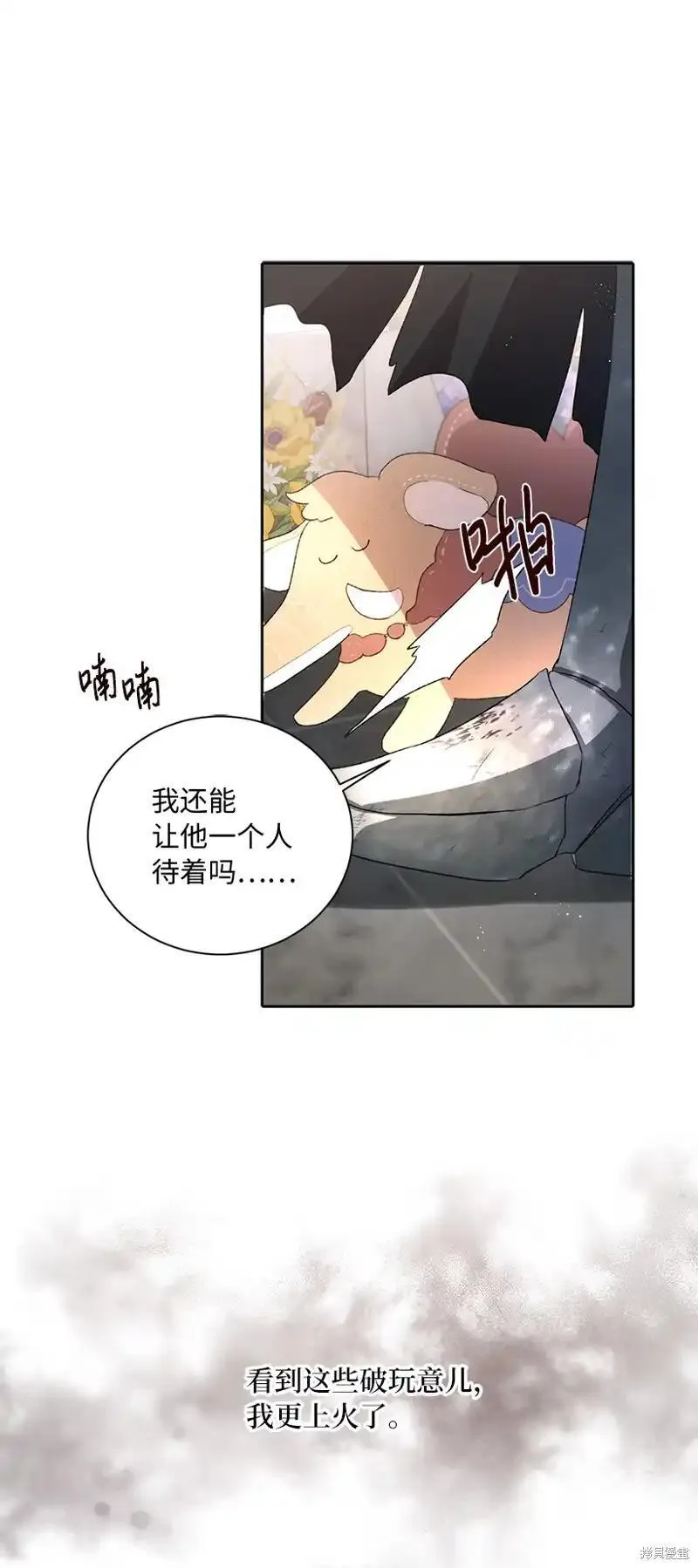 关于我写的同人被正主发现了这件事漫画,第72话69图