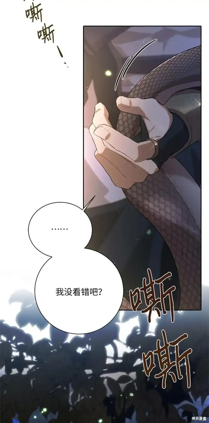 关于我写的同人被正主发现了这件事漫画,第72话12图