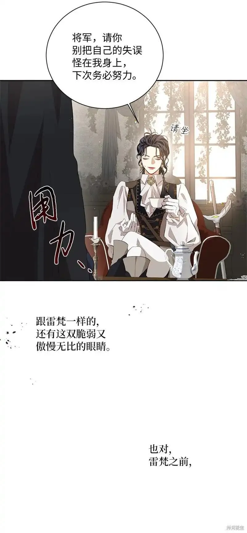 关于我写的同人被正主发现了这件事漫画,第72话55图