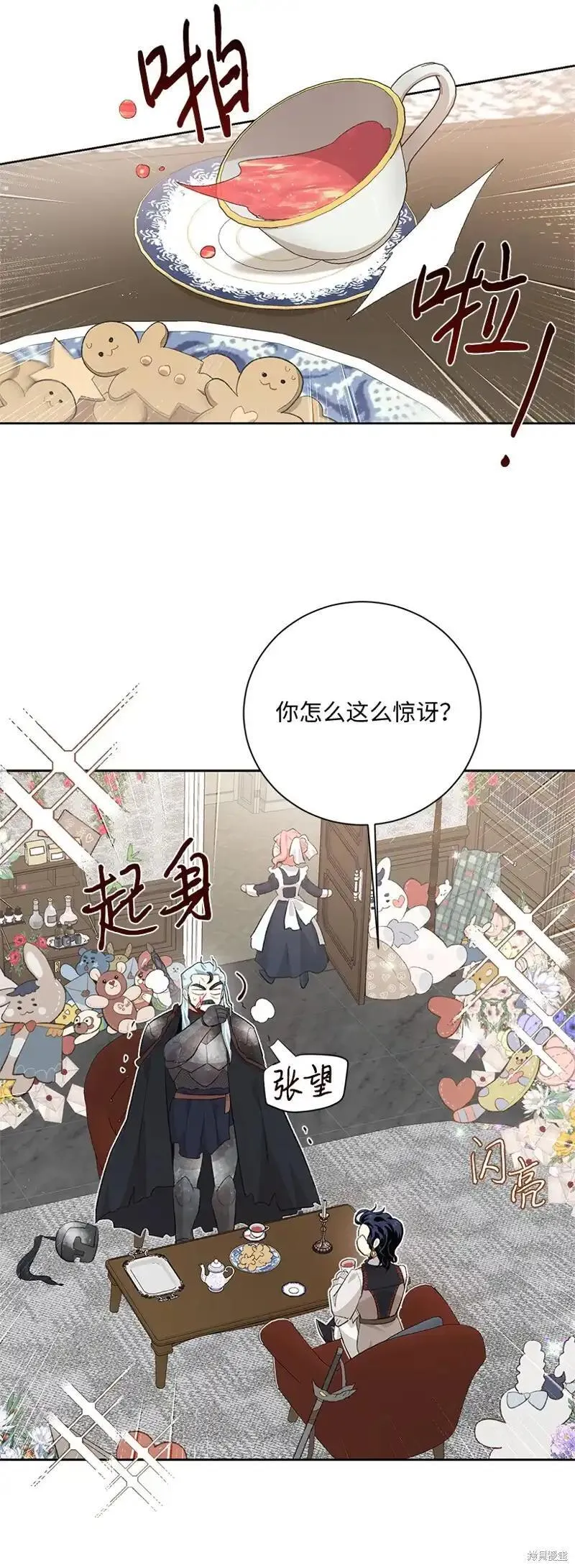 关于我写的同人被正主发现了这件事漫画,第72话65图