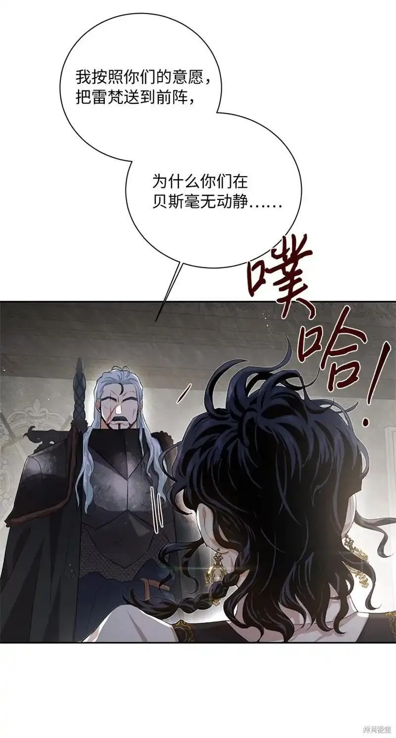 关于我写的同人被正主发现了这件事漫画,第72话50图