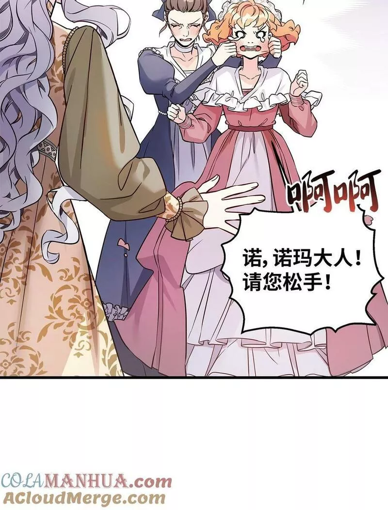 我是继母，但是女儿太可爱了漫画,77 不会丢下镜子！10图