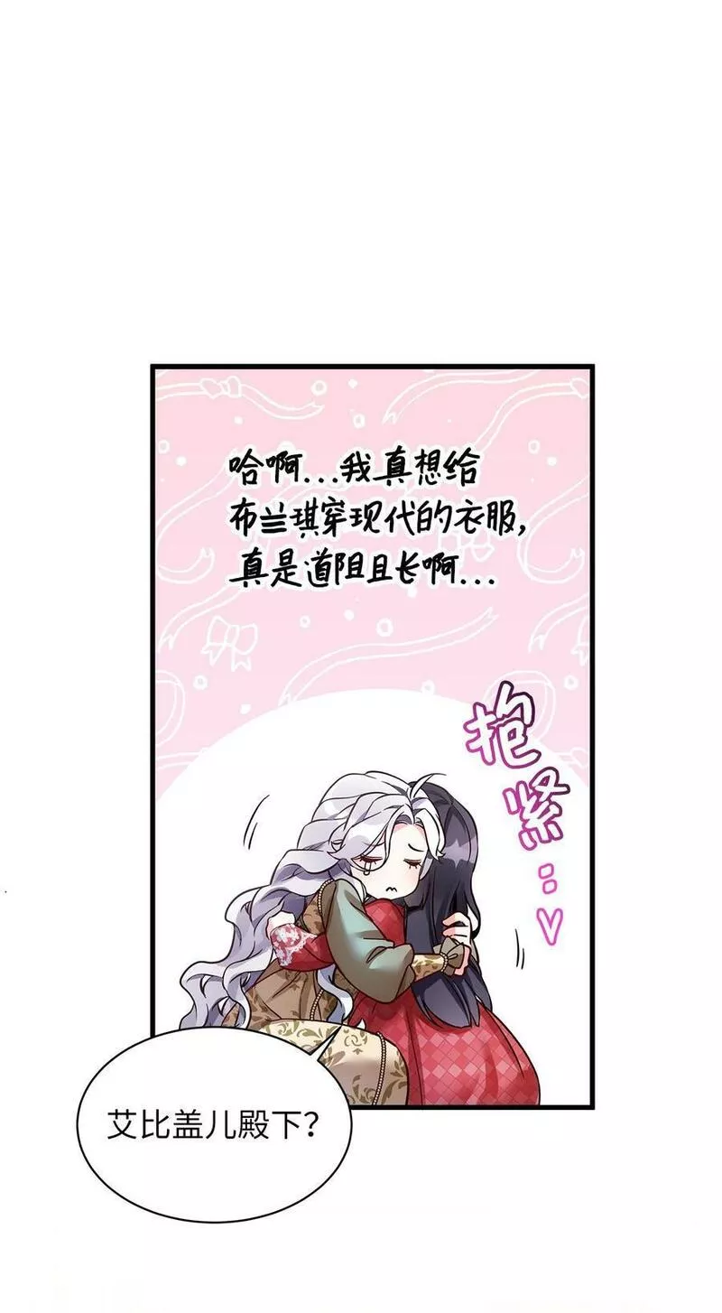 我是继母，但是女儿太可爱了漫画,77 不会丢下镜子！36图