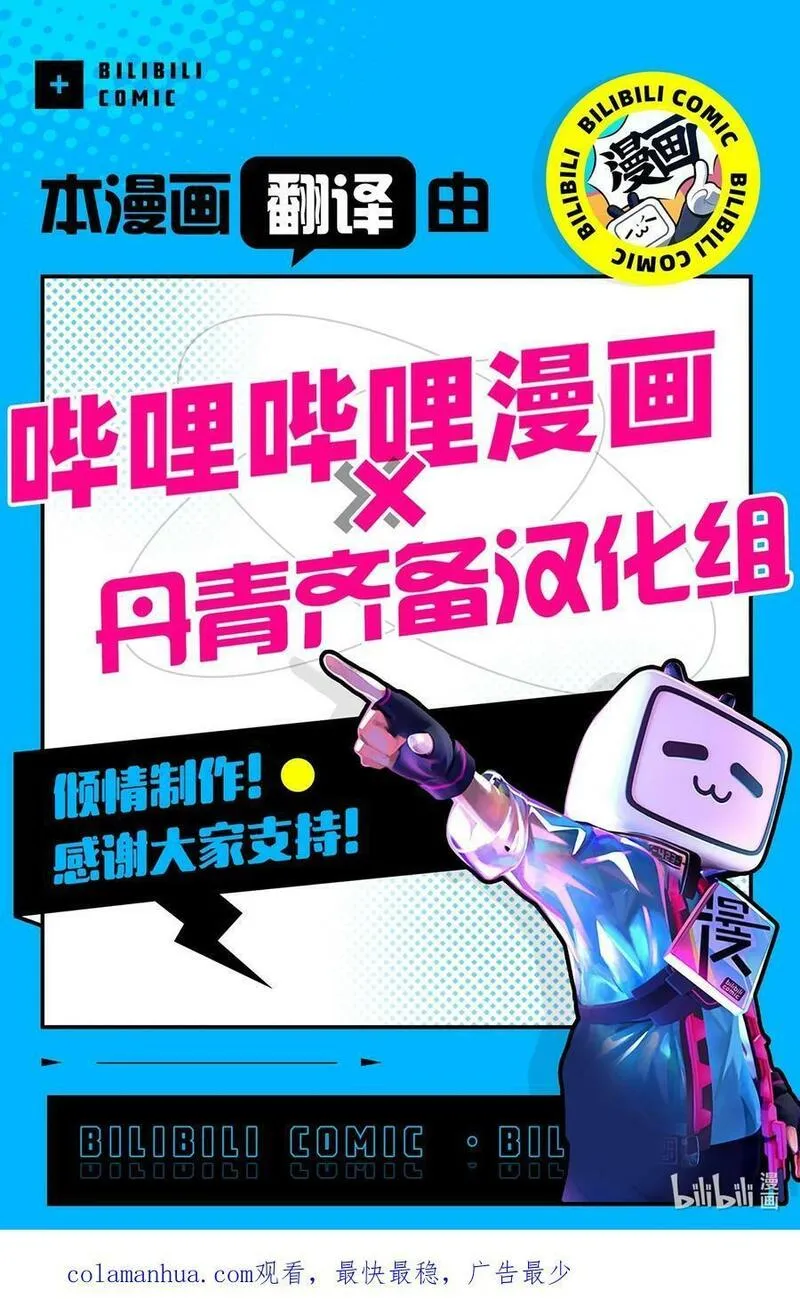 我是继母，但是女儿太可爱了漫画,80 珍贵的孩子气83图