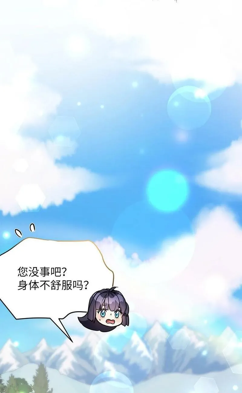 我是继母，但是女儿太可爱了漫画,81 魔力体质15图