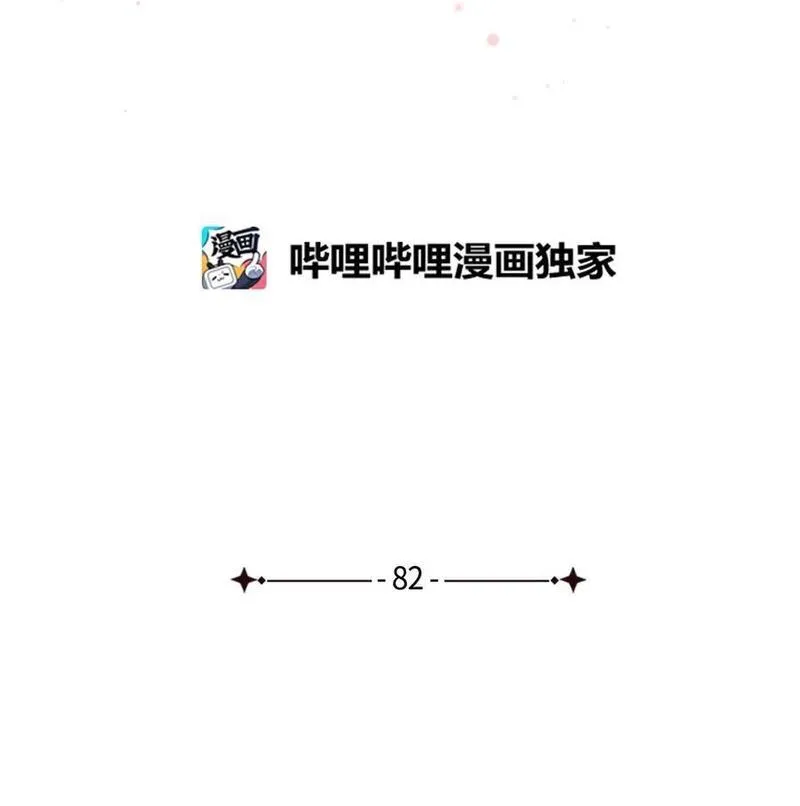 我是继母，但是女儿太可爱了漫画,82 人情最是难还9图