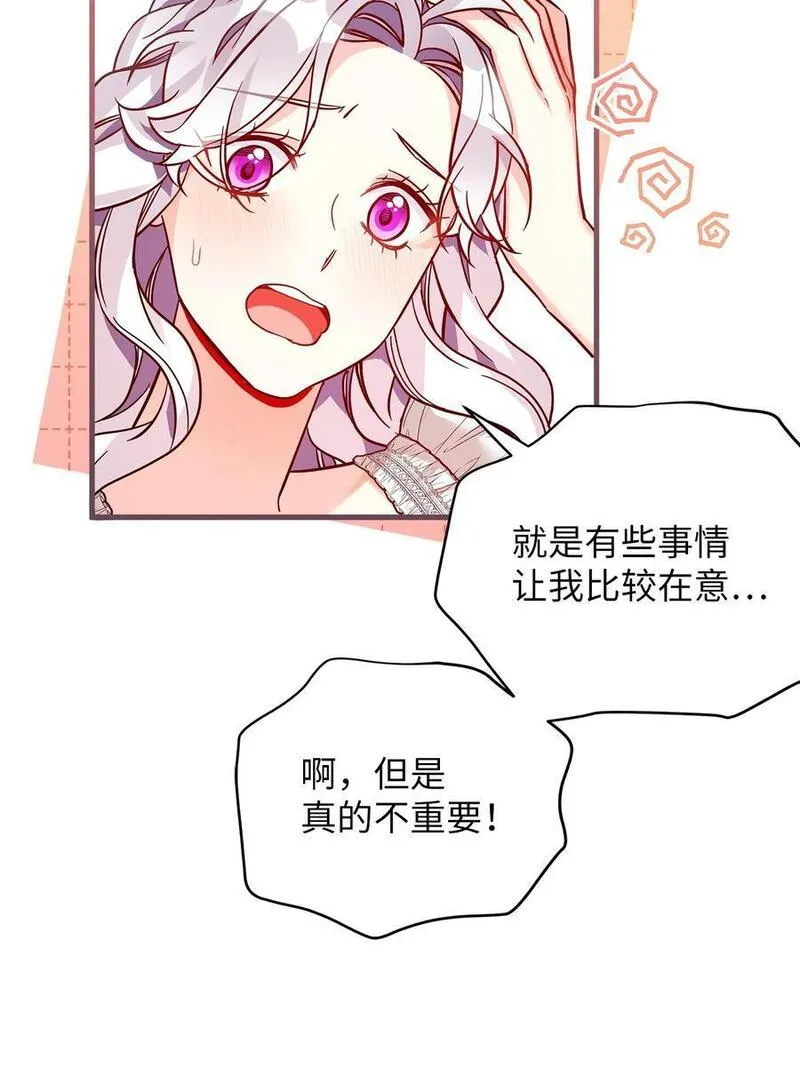 我是继母，但是女儿太可爱了漫画,85 睡衣派对63图