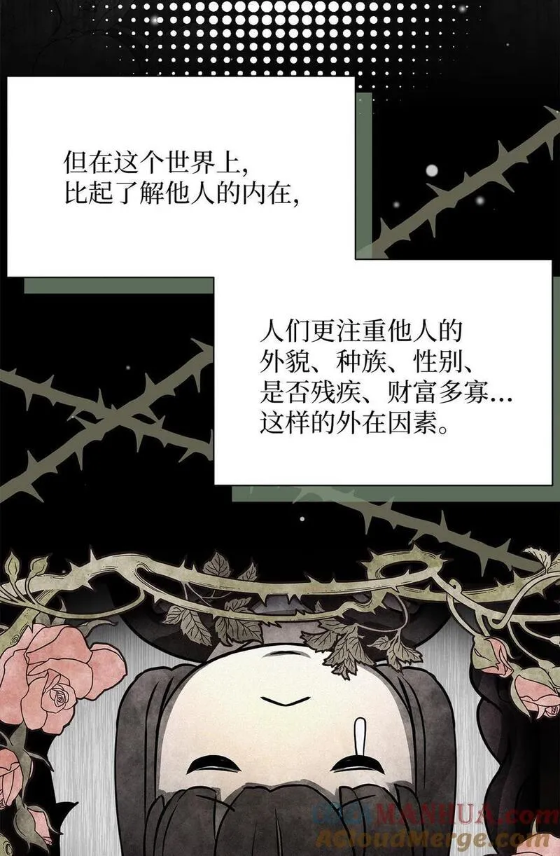 我是继母，但是女儿太可爱了漫画,86 我有一个朋友34图