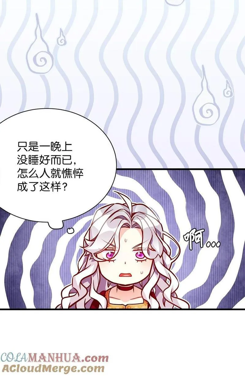 我是继母，但是女儿太可爱了漫画,86 我有一个朋友73图