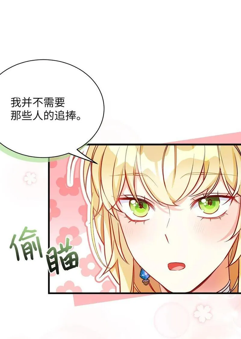 我是继母，但是女儿太可爱了漫画,88 百合的花期36图