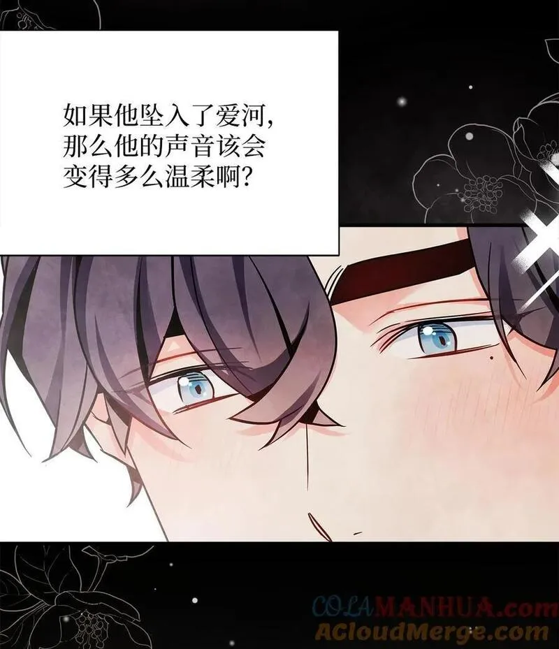 我是继母，但是女儿太可爱了漫画,89 施咒的代价58图