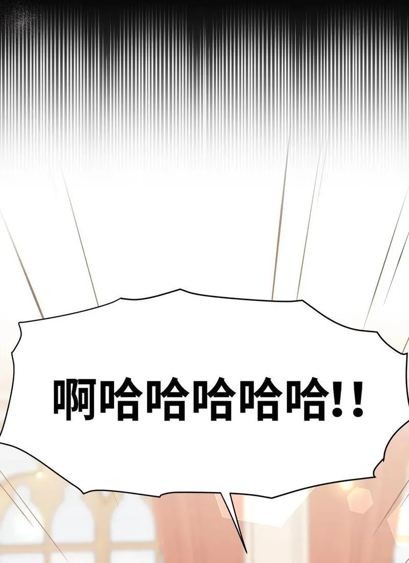 我是继母，但是女儿太可爱了漫画,92 哥哥是妹控？5图