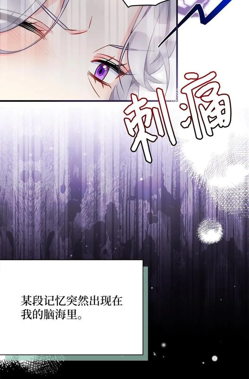 我是继母，但是女儿太可爱了漫画,95 扭曲的价值观14图