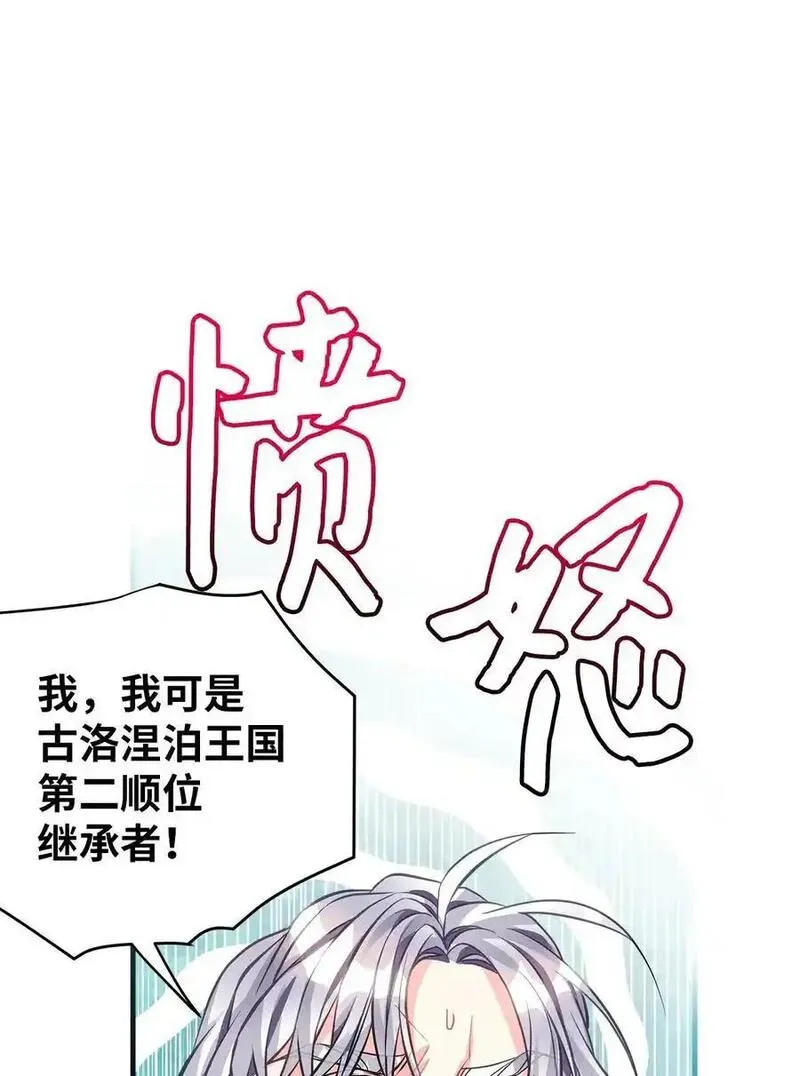 我是继母，但是女儿太可爱了漫画,99 认清我爱你45图