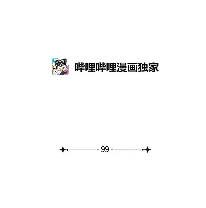 我是继母，但是女儿太可爱了漫画,99 认清我爱你9图