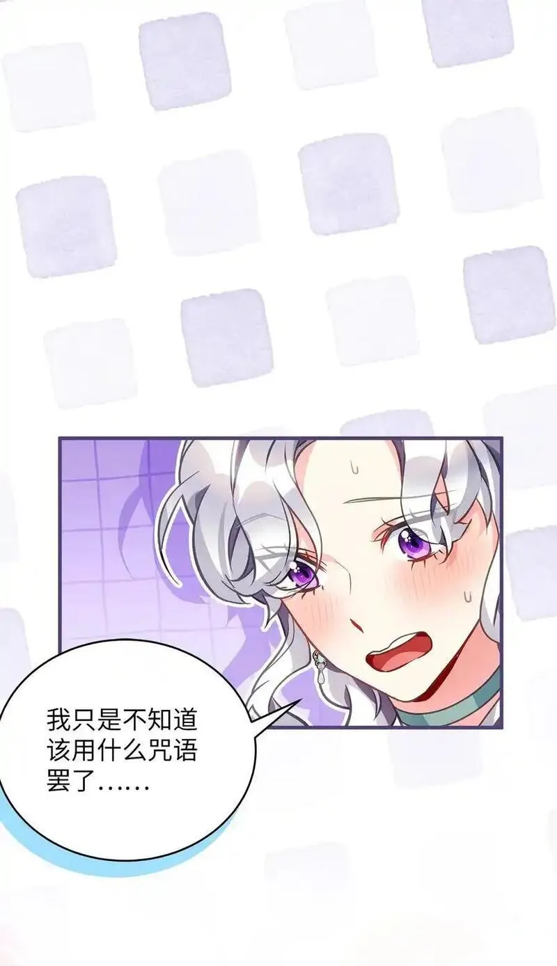 我是继母，但是女儿太可爱了漫画,100 解咒的方法42图