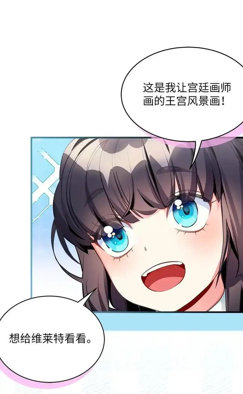 我是继母，但是女儿太可爱了漫画,100 解咒的方法53图