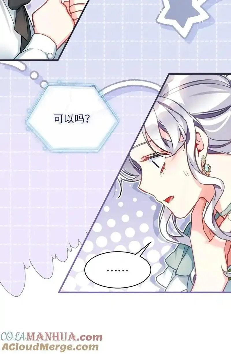 我是继母，但是女儿太可爱了漫画,100 解咒的方法16图