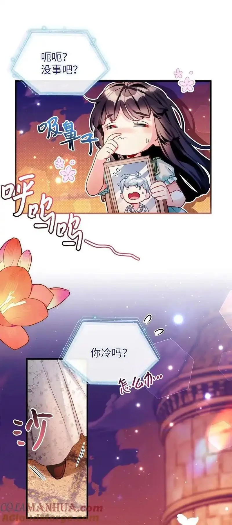 我是继母，但是女儿太可爱了漫画,102 公主的必备能力34图