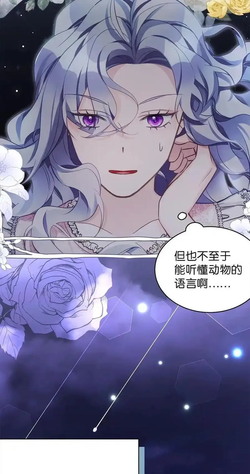 我是继母，但是女儿太可爱了漫画,103 荒岛遇险8图