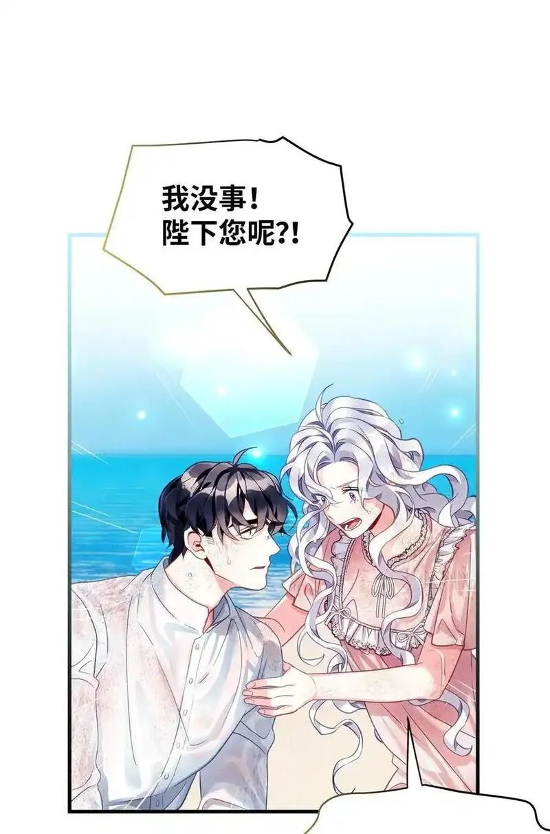 我是继母，但是女儿太可爱了漫画,103 荒岛遇险72图