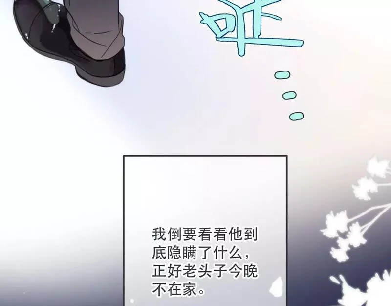 又见面了楼小姐免费漫画奇漫屋漫画,第112话 心跳????55图