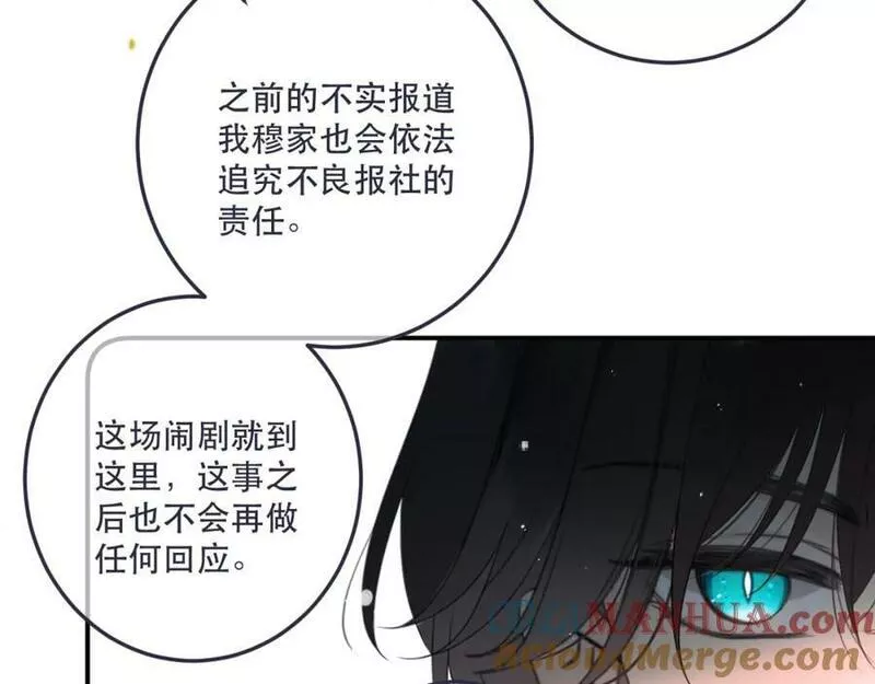 又见面了楼小姐免费漫画奇漫屋漫画,第112话 心跳????113图