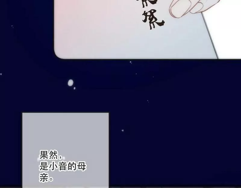 又见面了楼小姐免费漫画奇漫屋漫画,第112话 心跳????71图