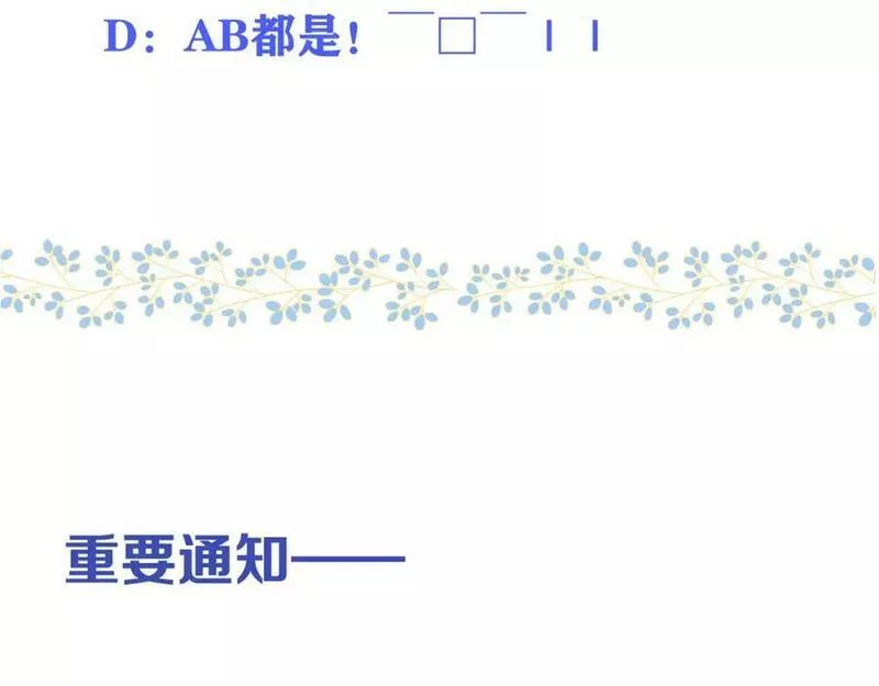 又见面了楼小姐免费漫画奇漫屋漫画,第112话 心跳????130图