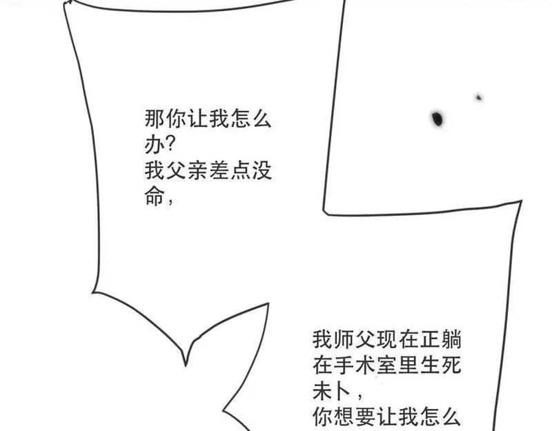 又见面了楼小姐免费漫画奇漫屋漫画,第124话 重要的人86图