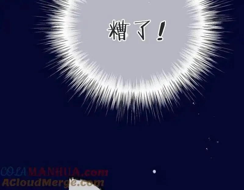 又见面了，楼小姐漫画,第136话 反目21图