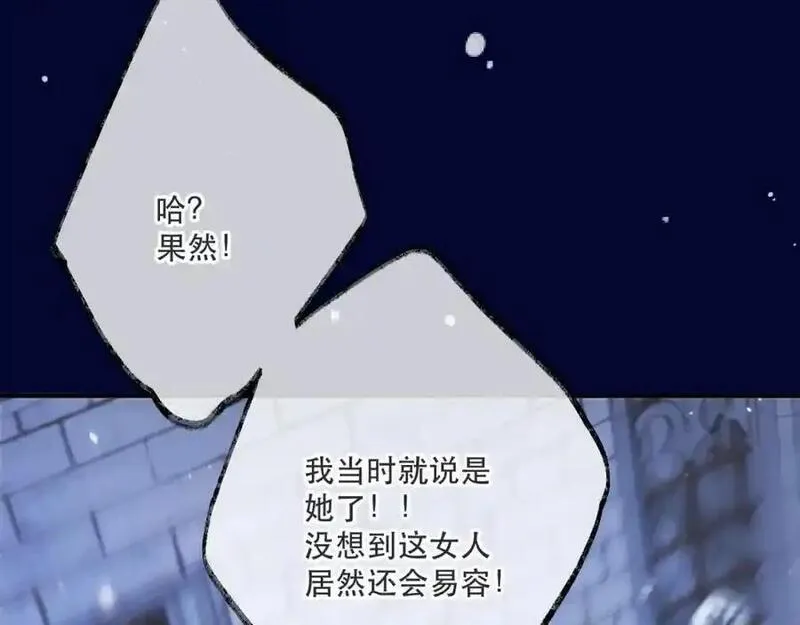 又见面了，楼小姐漫画,第136话 反目35图