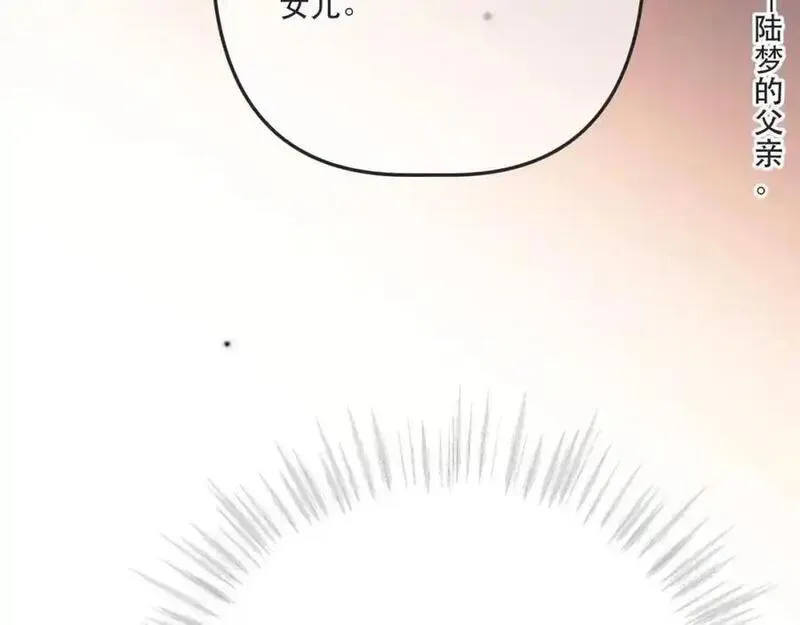 又见面了，楼小姐漫画,第136话 反目115图