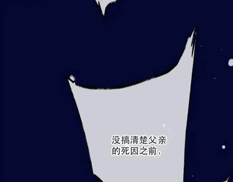 又见面了，楼小姐漫画,第136话 反目126图