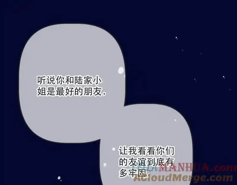 又见面了，楼小姐漫画,第136话 反目105图